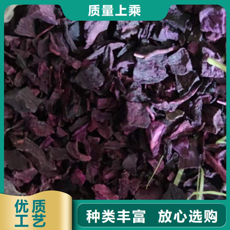 
紫甘薯丁
售后完善