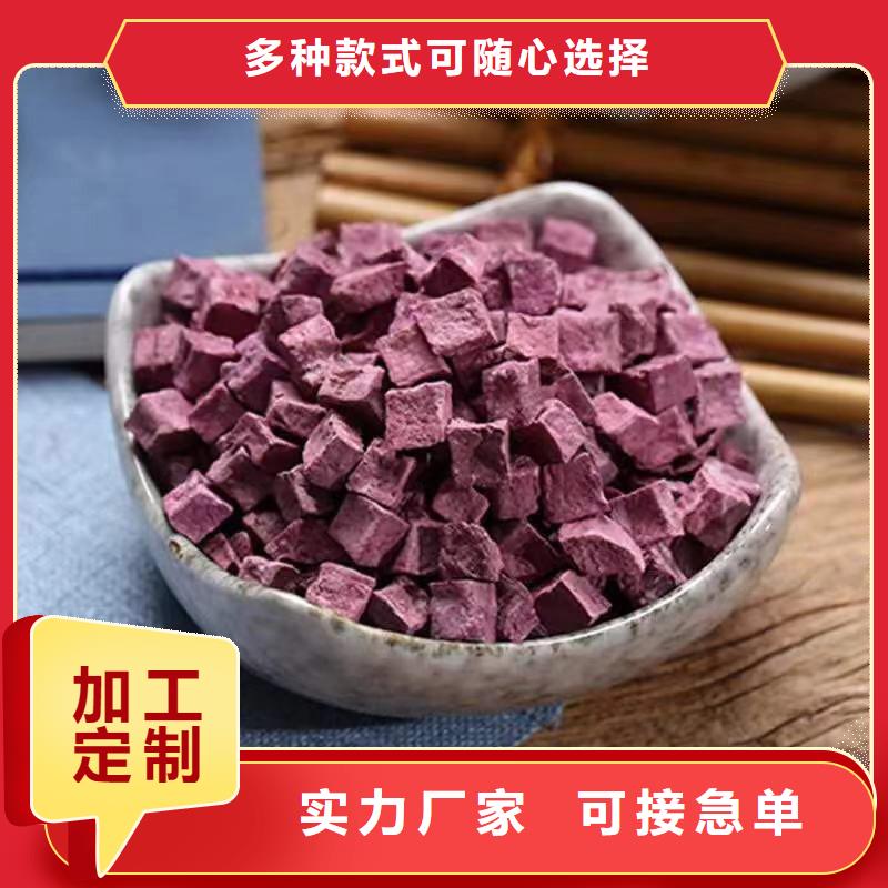 紫薯丁羽衣甘蓝粉实力优品