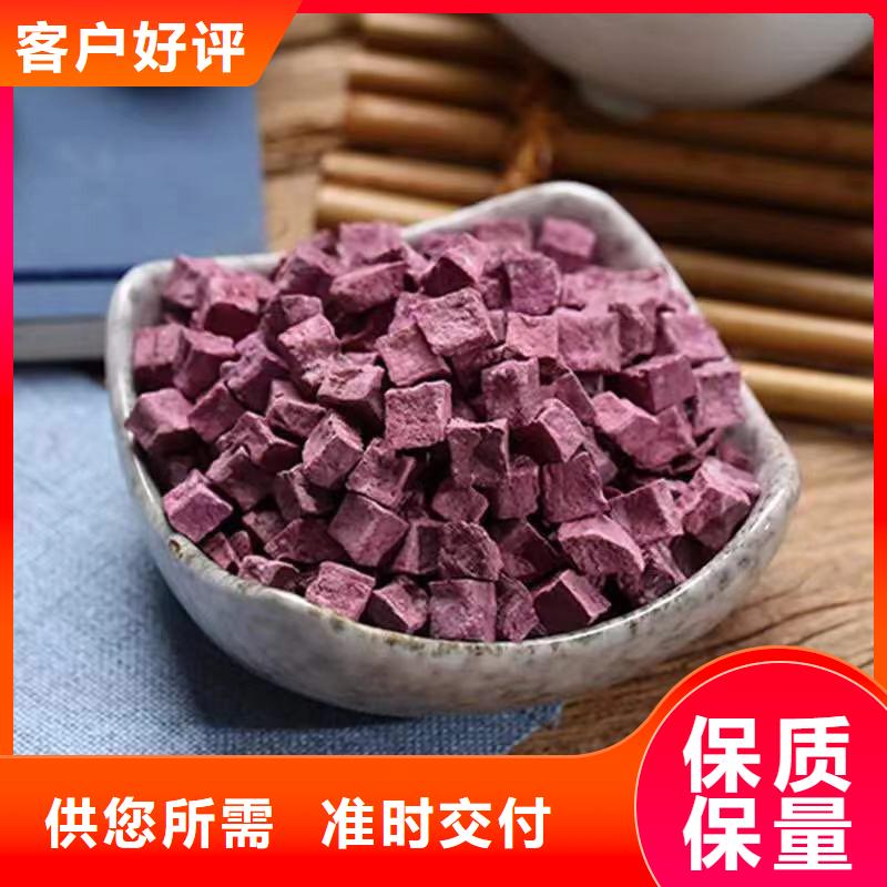紫薯丁-红薯粉厂家精心打造