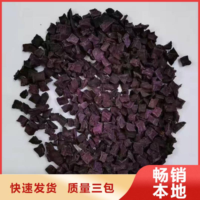 紫地瓜丁厂家价格