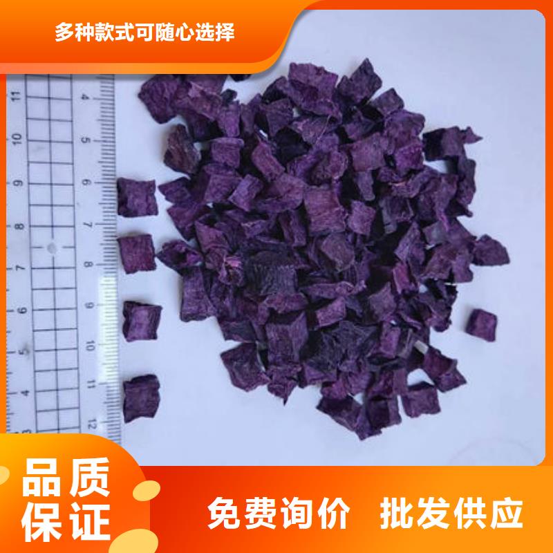 紫地瓜丁生产厂家