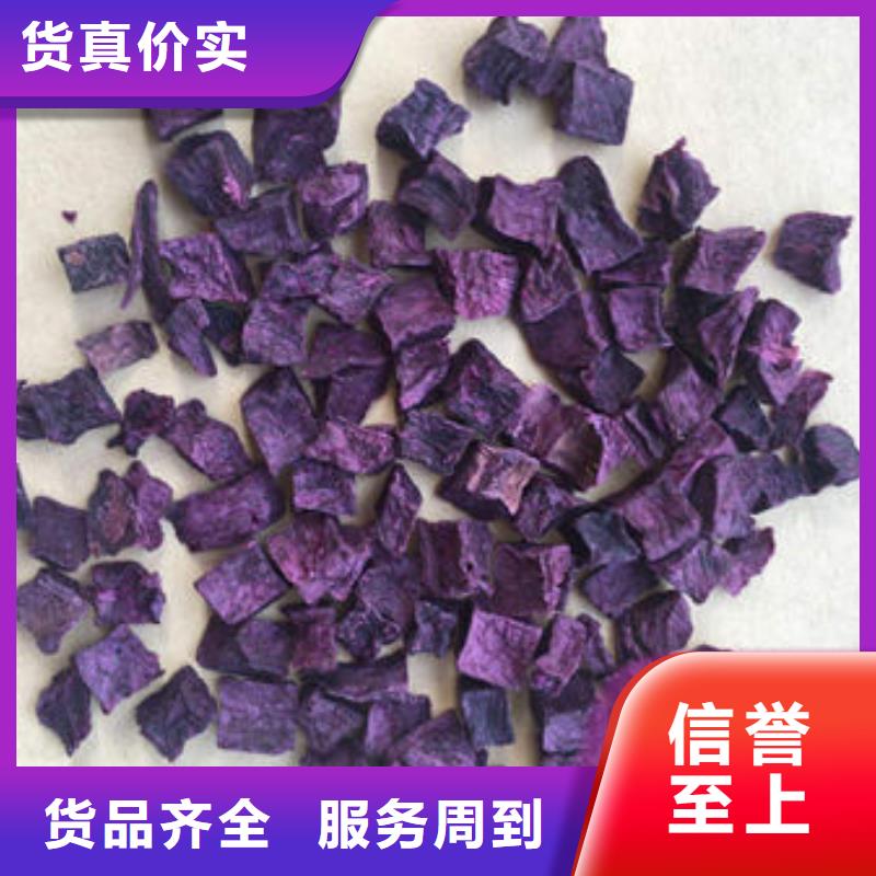 
紫甘薯丁
供应商