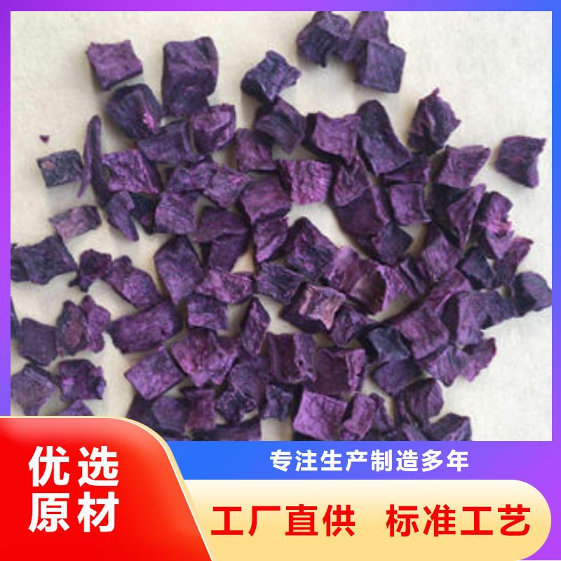 
紫薯熟丁放心购买