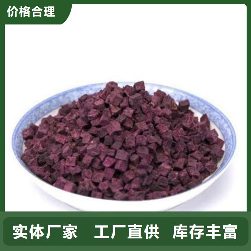 紫地瓜丁厂家价格