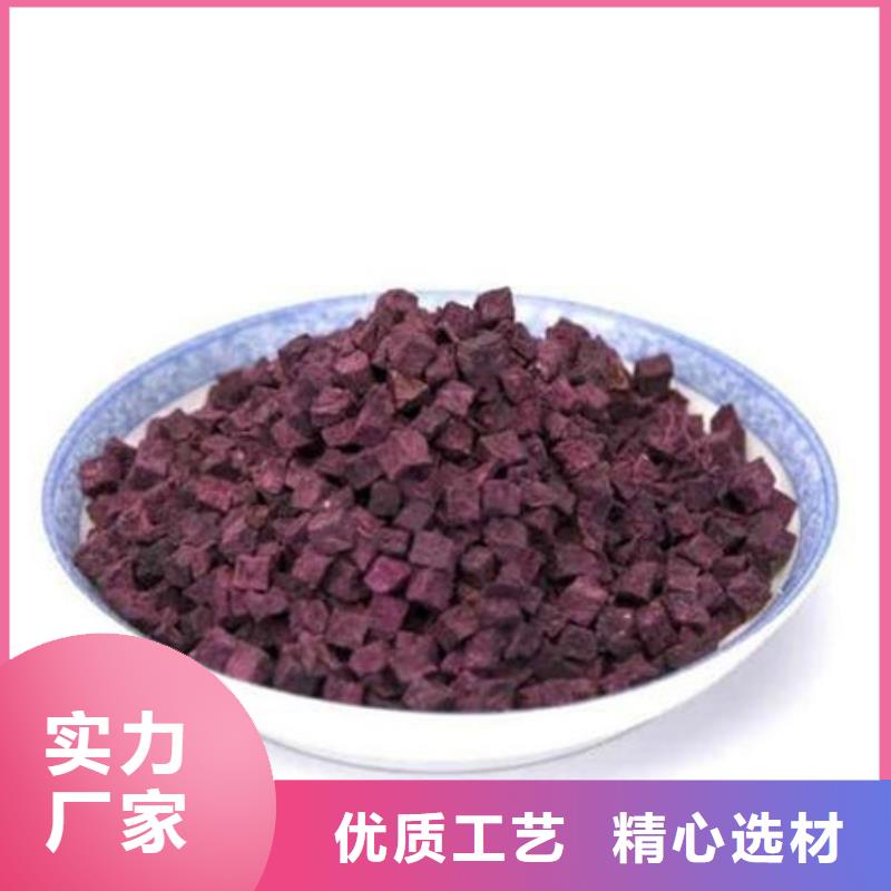
紫薯熟丁放心购买
