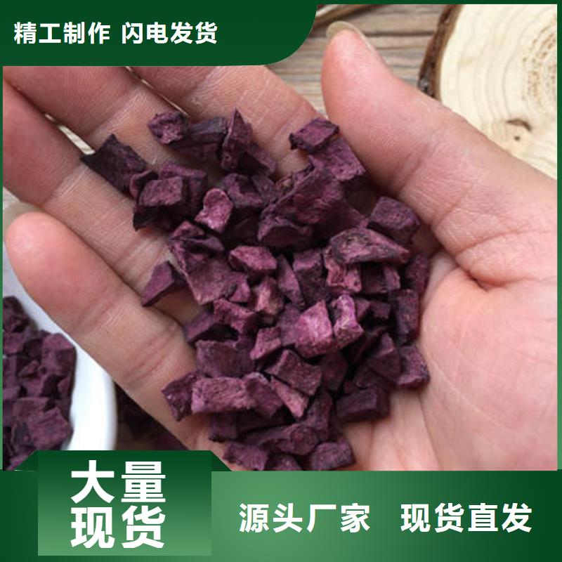 紫薯丁羽衣甘蓝粉送货上门
