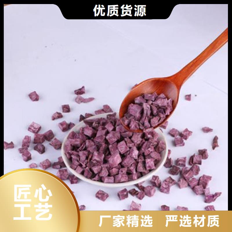 紫薯丁_羽衣甘蓝粉实拍品质保障