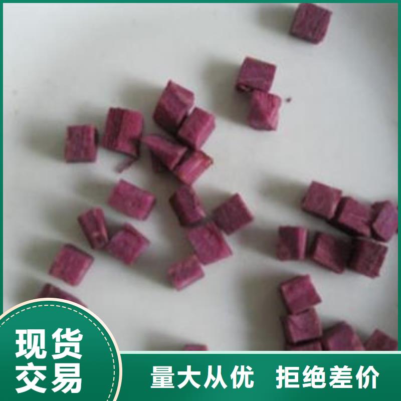 紫薯丁羽衣甘蓝粉质量优选