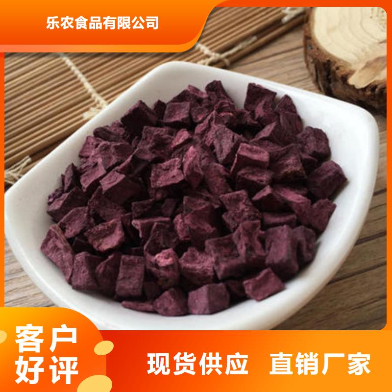 紫薯丁羽衣甘蓝粉质量优选