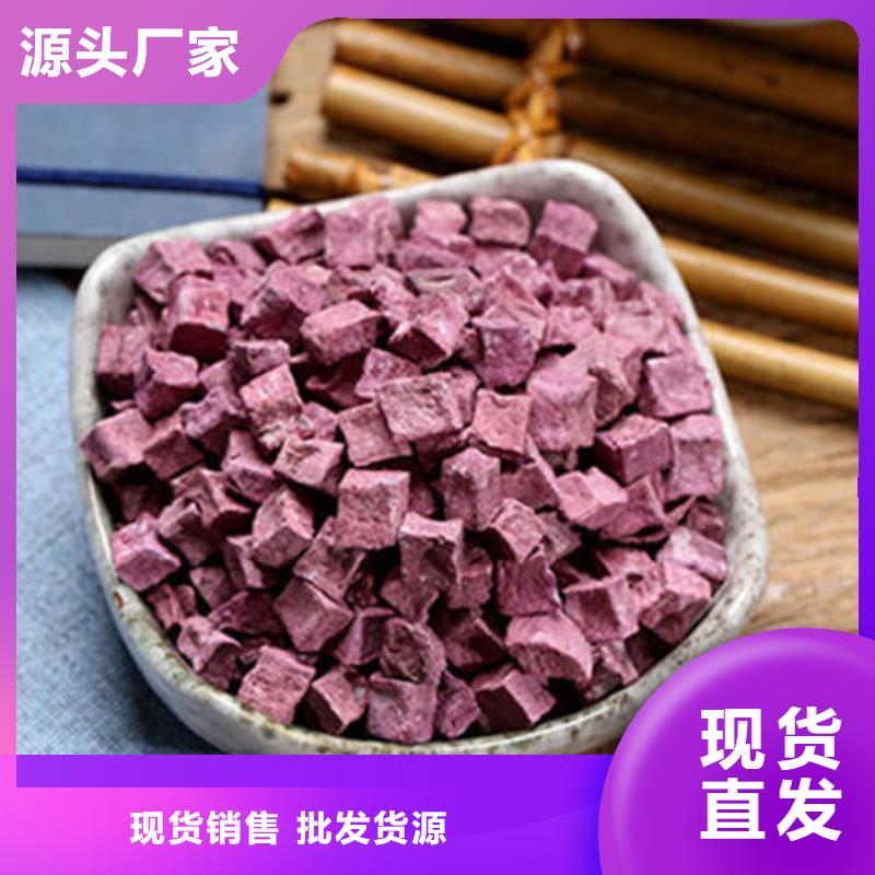 绫紫紫薯熟丁生产厂家_10年经验