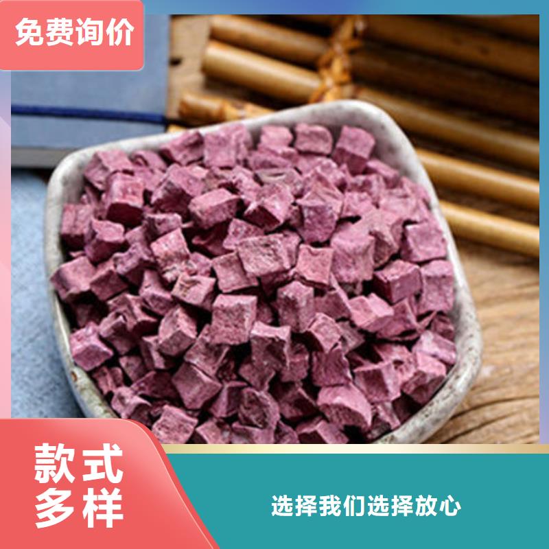紫地瓜丁厂家价格