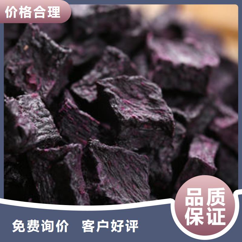 紫薯丁羽衣甘蓝粉经验丰富质量放心