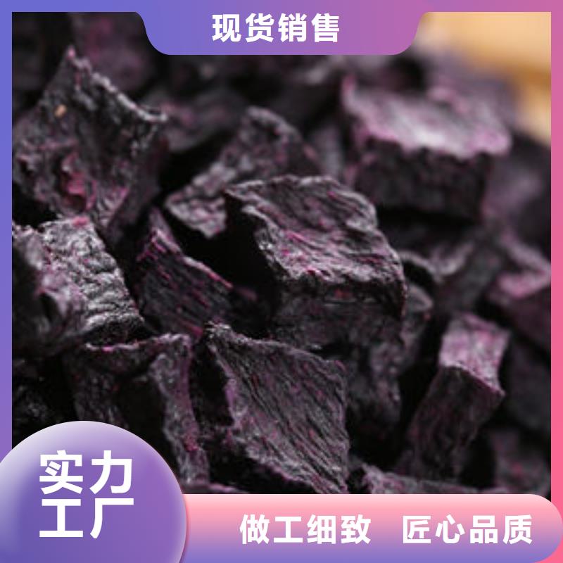 【紫薯丁紫薯粉品质不将就】