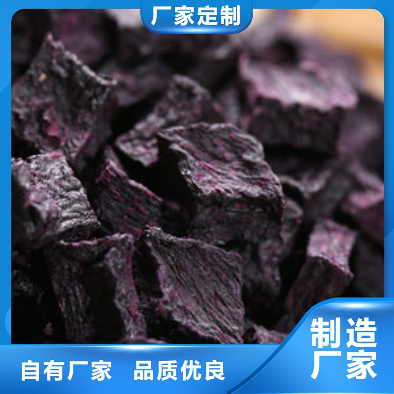 紫薯丁羽衣甘蓝粉送货上门
