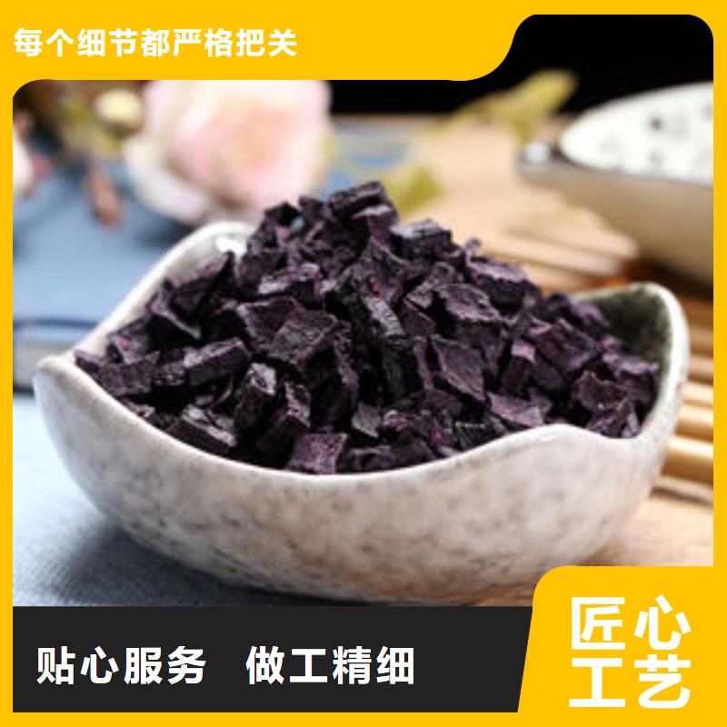 紫薯丁羽衣甘蓝粉送货上门