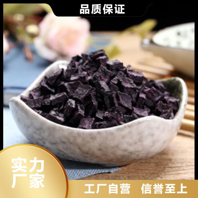 
紫薯熟丁放心购买