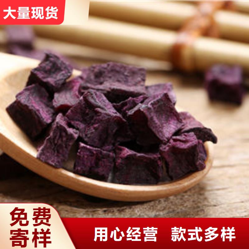 紫薯丁【羽衣甘蓝粉】品类齐全