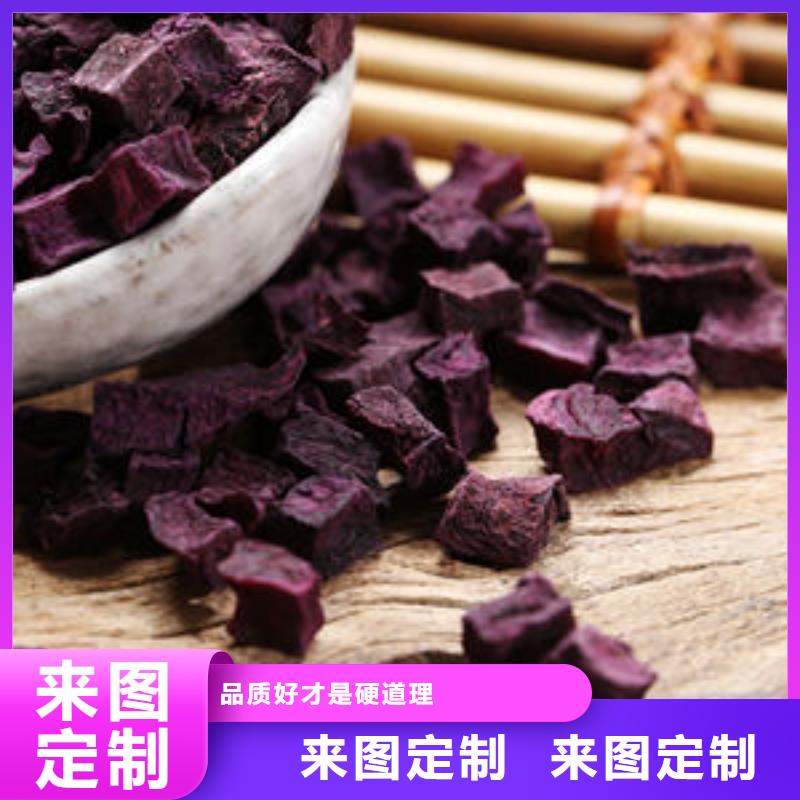 绫紫紫薯熟丁生产厂家_10年经验