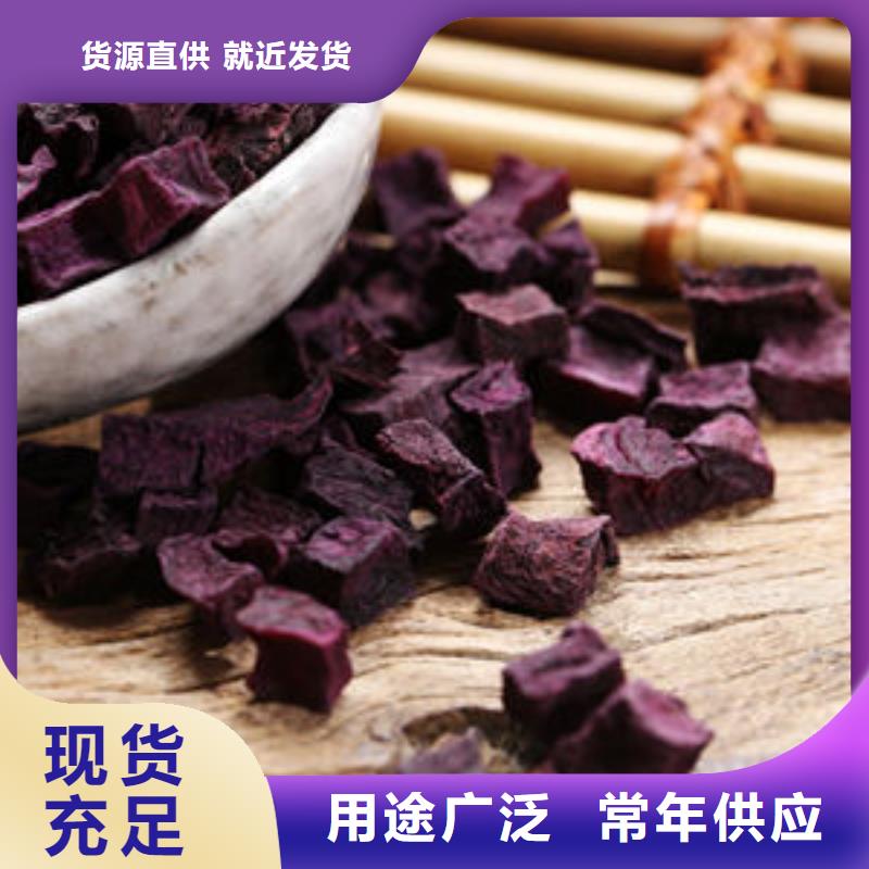 【紫薯丁紫薯粉品质不将就】