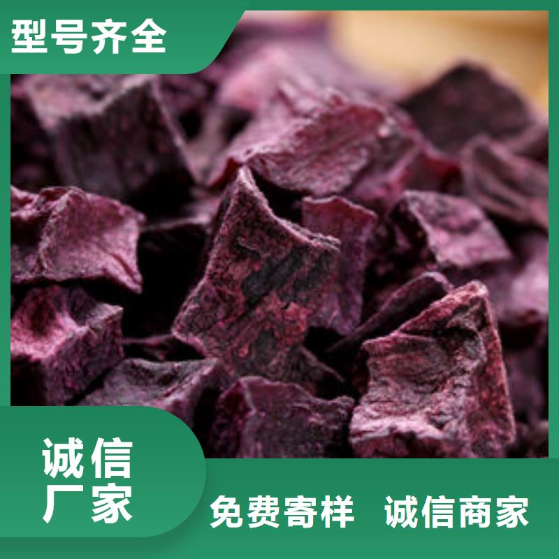 
紫甘薯丁
供应商