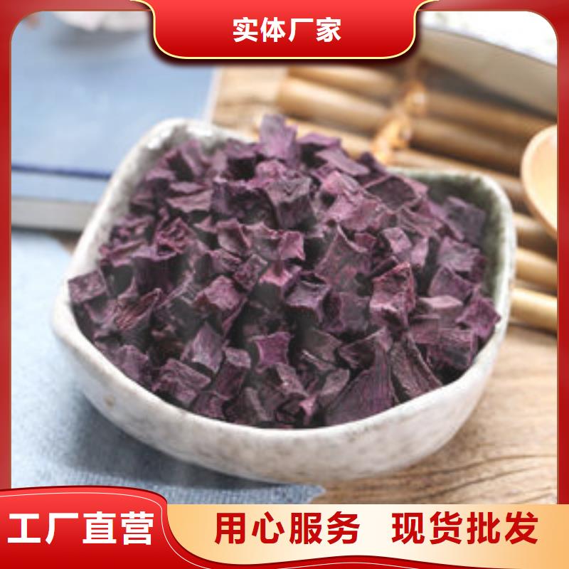 紫薯丁香葱粉现货交易