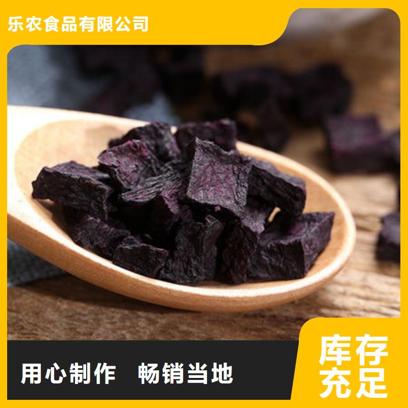 
紫甘薯丁
中心