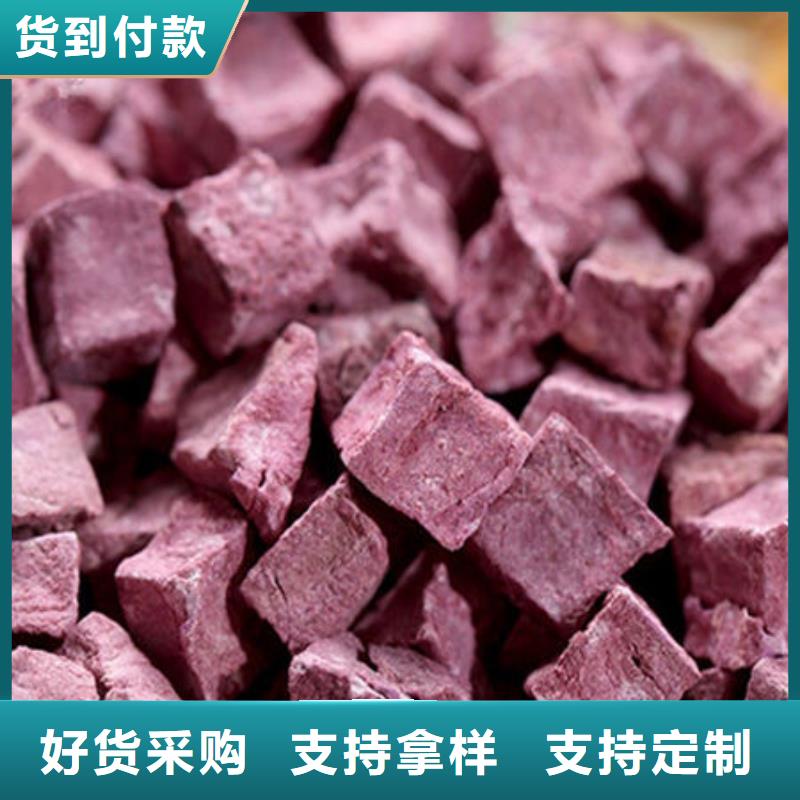 紫薯丁羽衣甘蓝粉质量优选