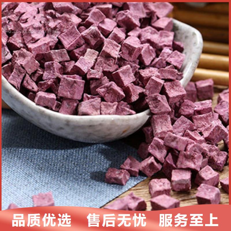 紫薯丁羽衣甘蓝粉打造行业品质