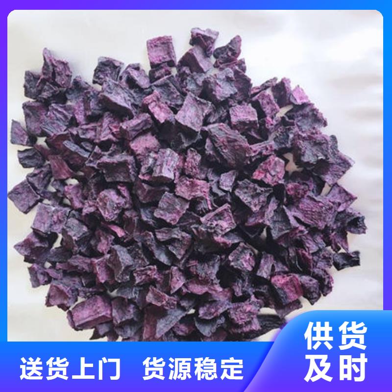 紫薯丁红甜菜粉产品实拍