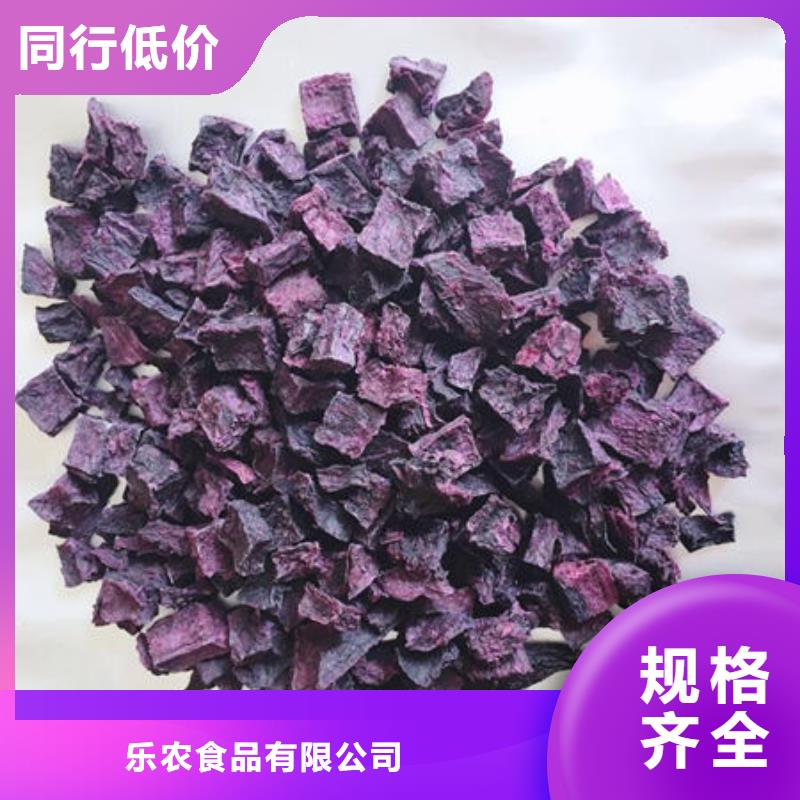 
紫薯熟丁放心购买