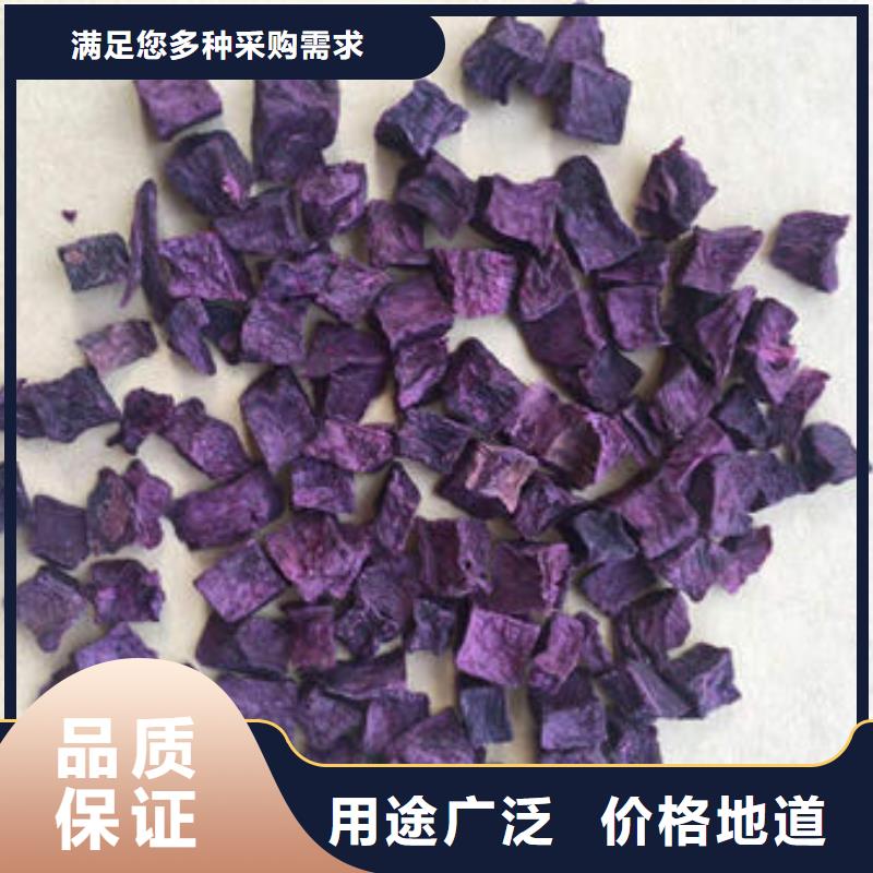 【紫薯丁紫薯粉品质不将就】