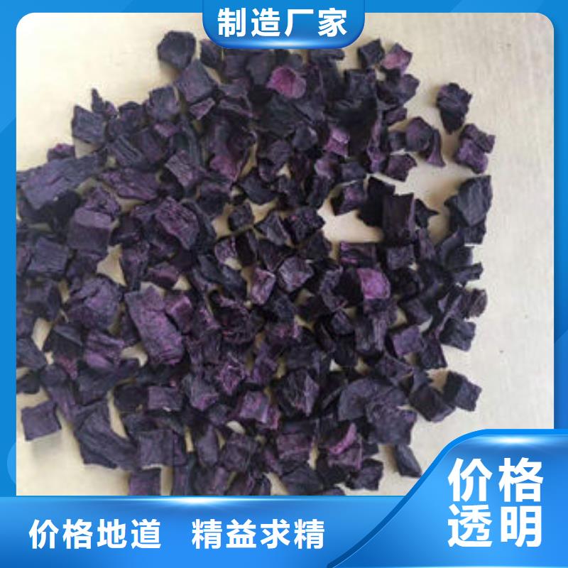 紫薯丁羽衣甘蓝粉实力优品