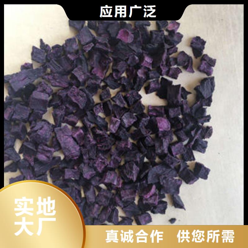 紫薯丁羽衣甘蓝粉质量优选