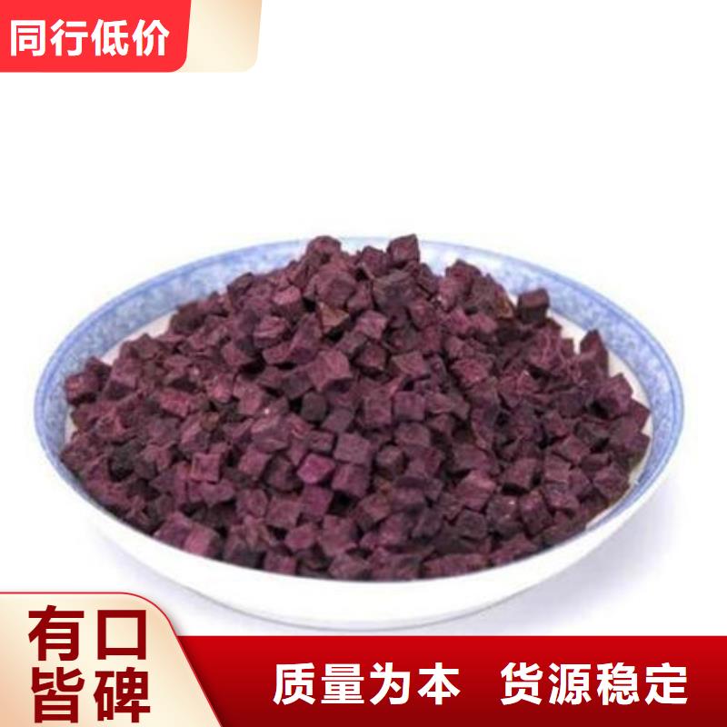 紫薯丁羽衣甘蓝粉经验丰富质量放心