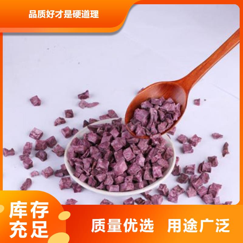 紫薯丁羽衣甘蓝粉实力优品