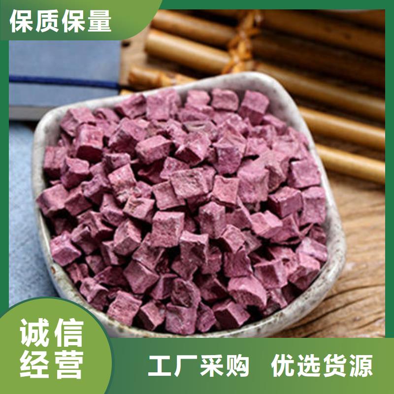 
紫薯熟丁放心购买