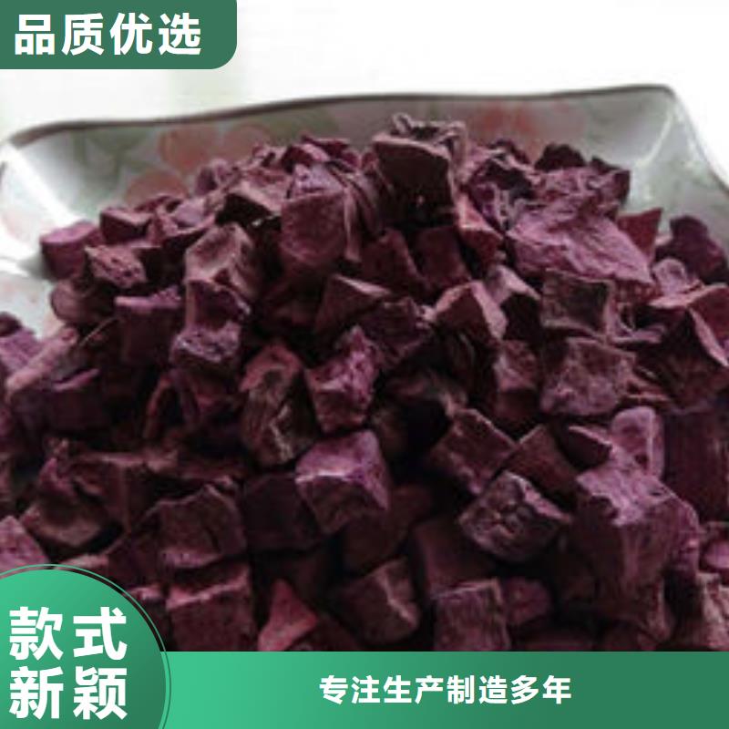 
紫甘薯丁
售后完善