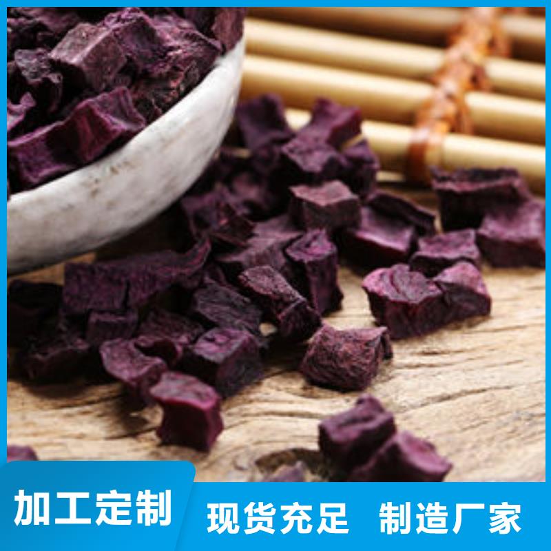 紫薯丁羽衣甘蓝粉送货上门