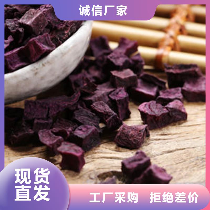 紫薯丁羽衣甘蓝粉质量优选