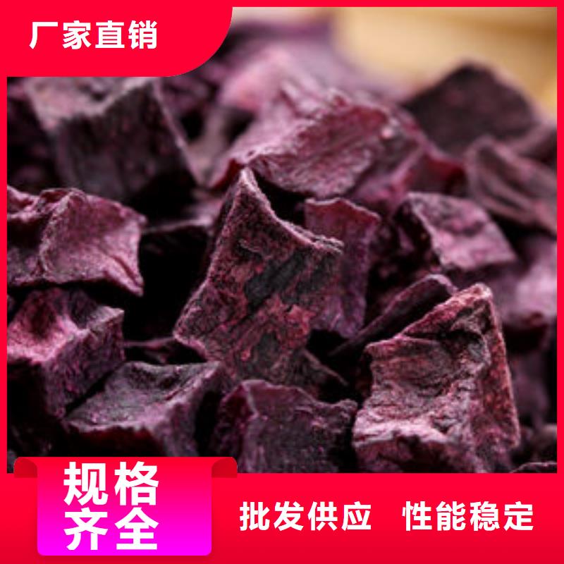 紫薯丁羽衣甘蓝粉质量优选