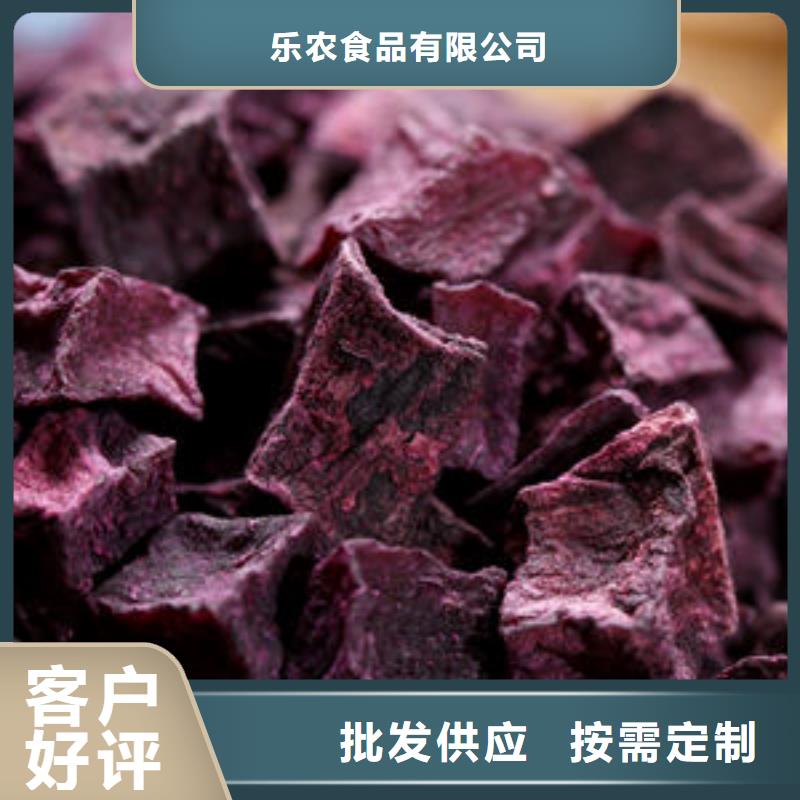 紫薯丁羽衣甘蓝粉质量优选
