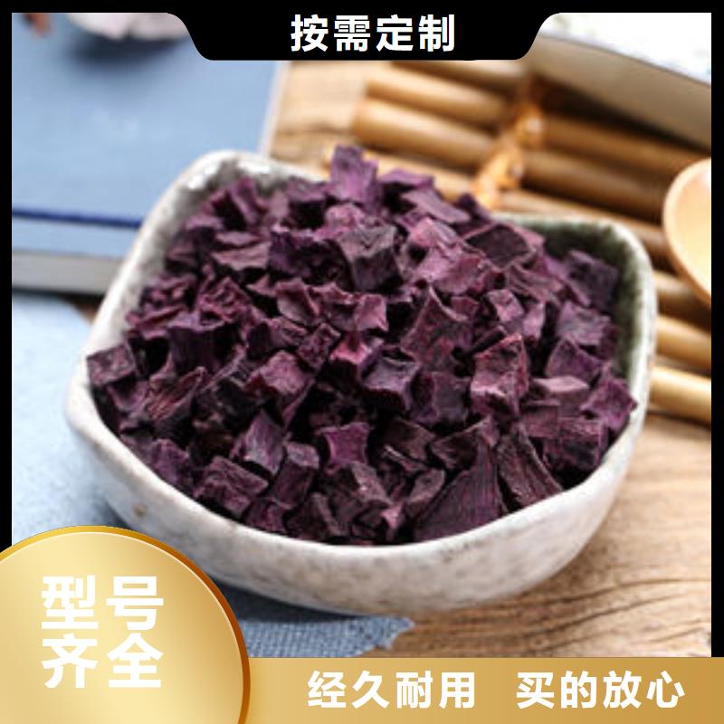 紫薯丁羽衣甘蓝粉打造行业品质