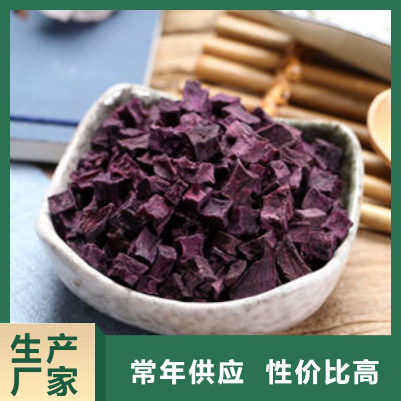 紫薯丁羽衣甘蓝粉质量优选