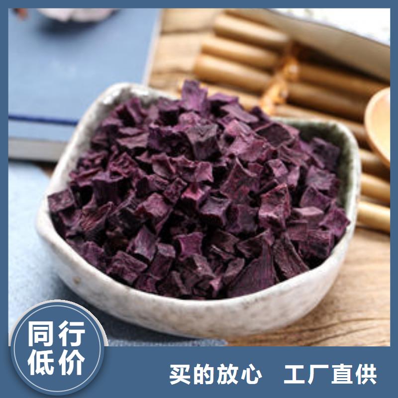 紫地瓜丁生产厂家