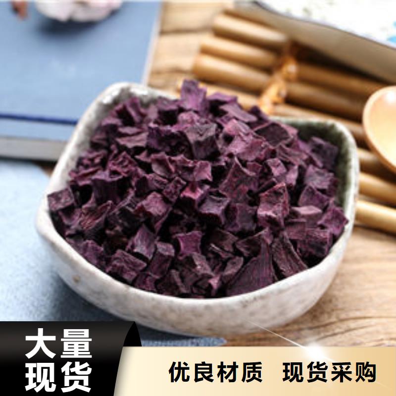 紫薯丁羽衣甘蓝粉质量优选
