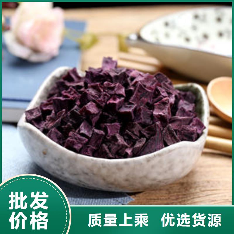 紫薯丁羽衣甘蓝粉质量优选
