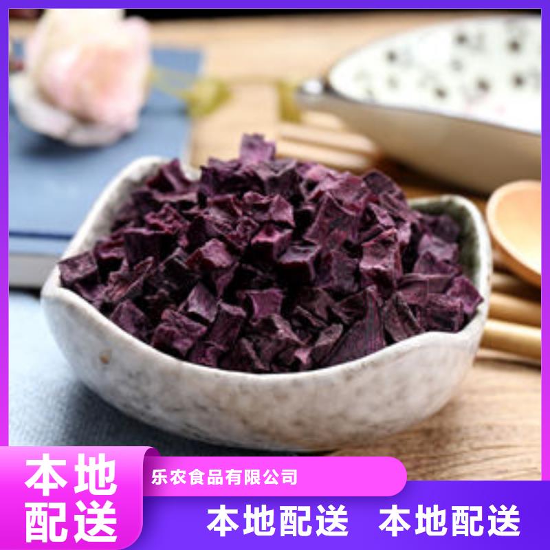 紫甘薯丁
售后完善
