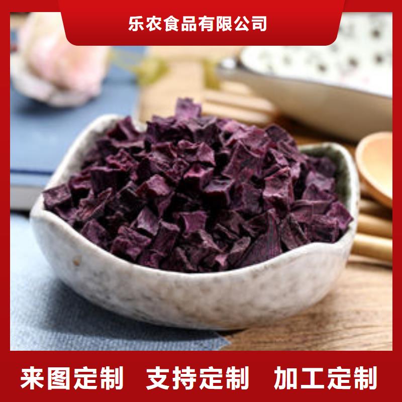 紫薯丁羽衣甘蓝粉质量优选
