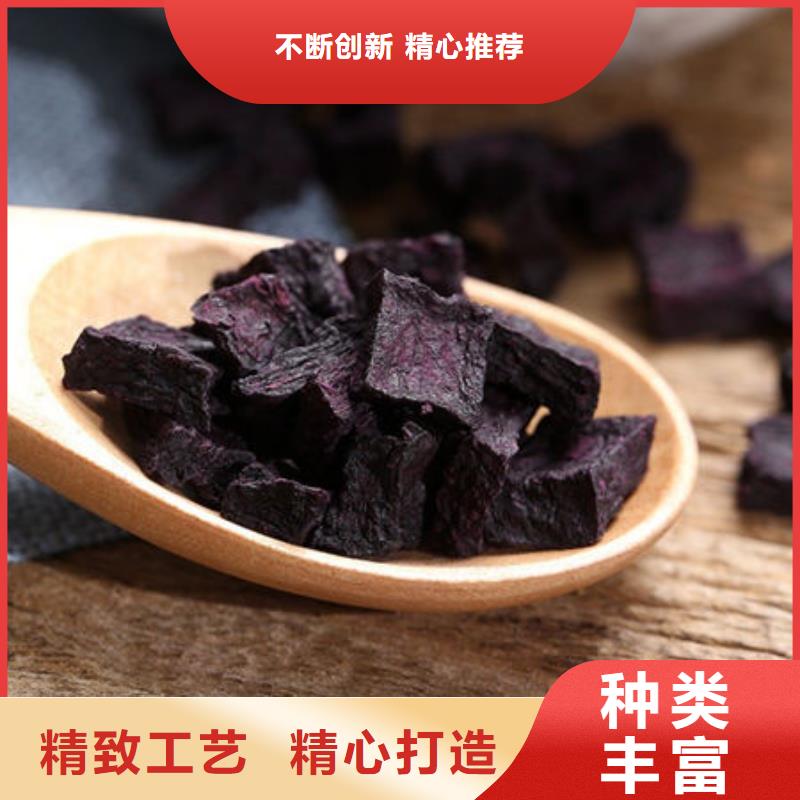 紫甘薯丁
售后完善