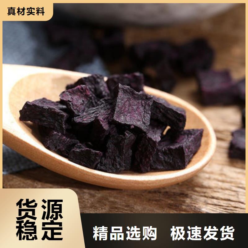 紫薯丁羽衣甘蓝粉质量优选